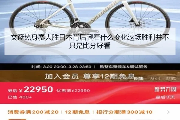 女篮热身赛大胜日本背后藏着什么变化这场胜利并不只是比分好看